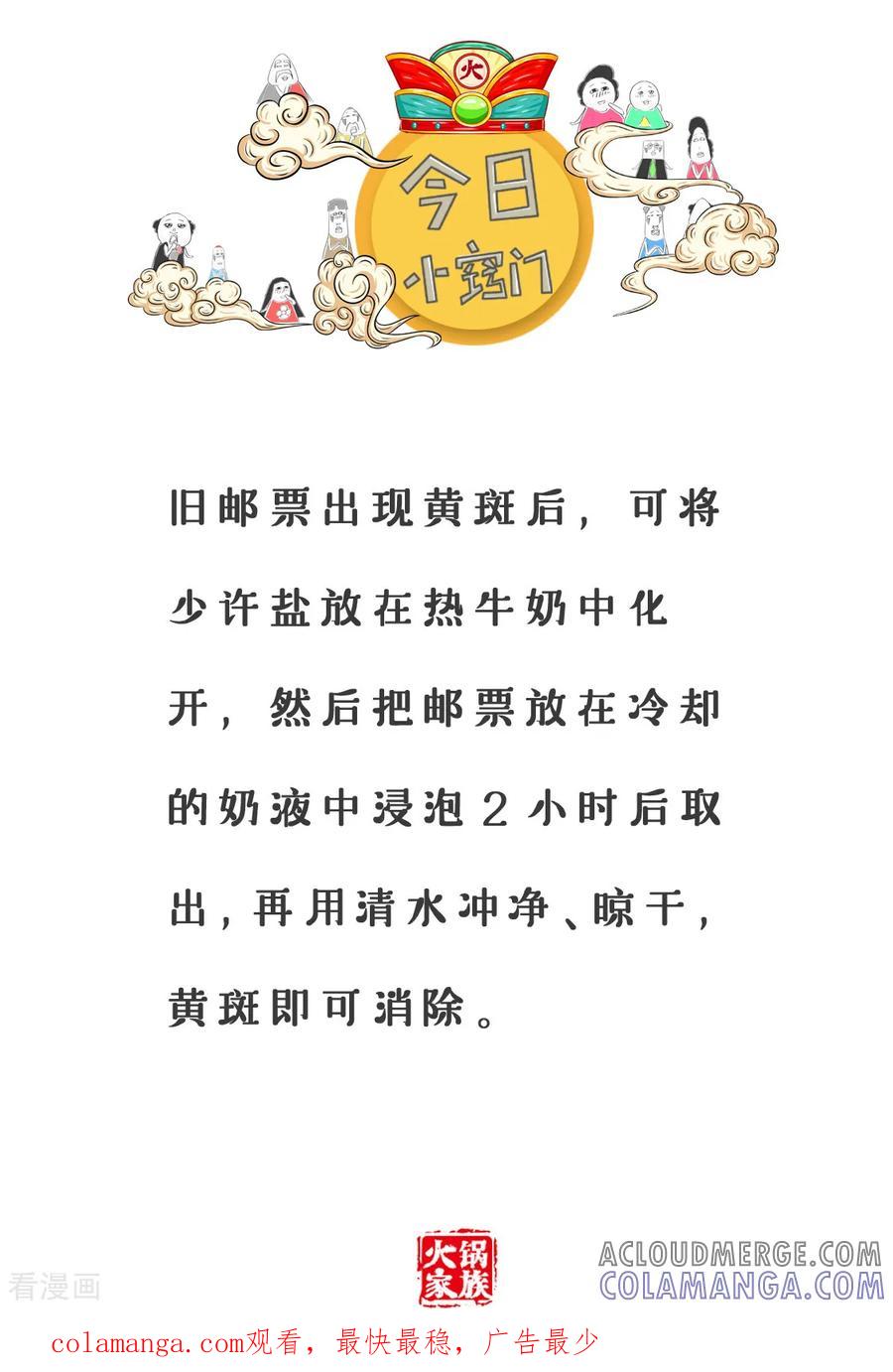 第168话好男人-火锅家族第三季-钟博士（第6张）