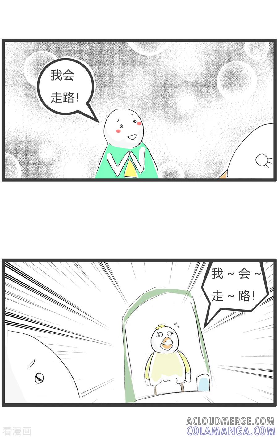 第169话吹牛-火锅家族第三季-钟博士（第3张）