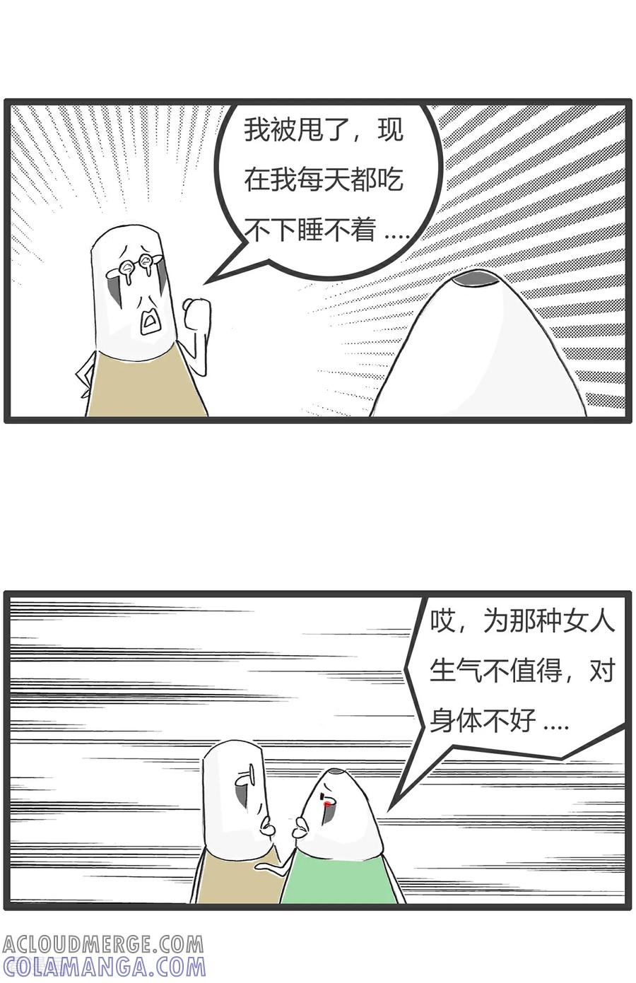 第169话贫穷与爱情-火锅家族第五季-钟博士（第3张）