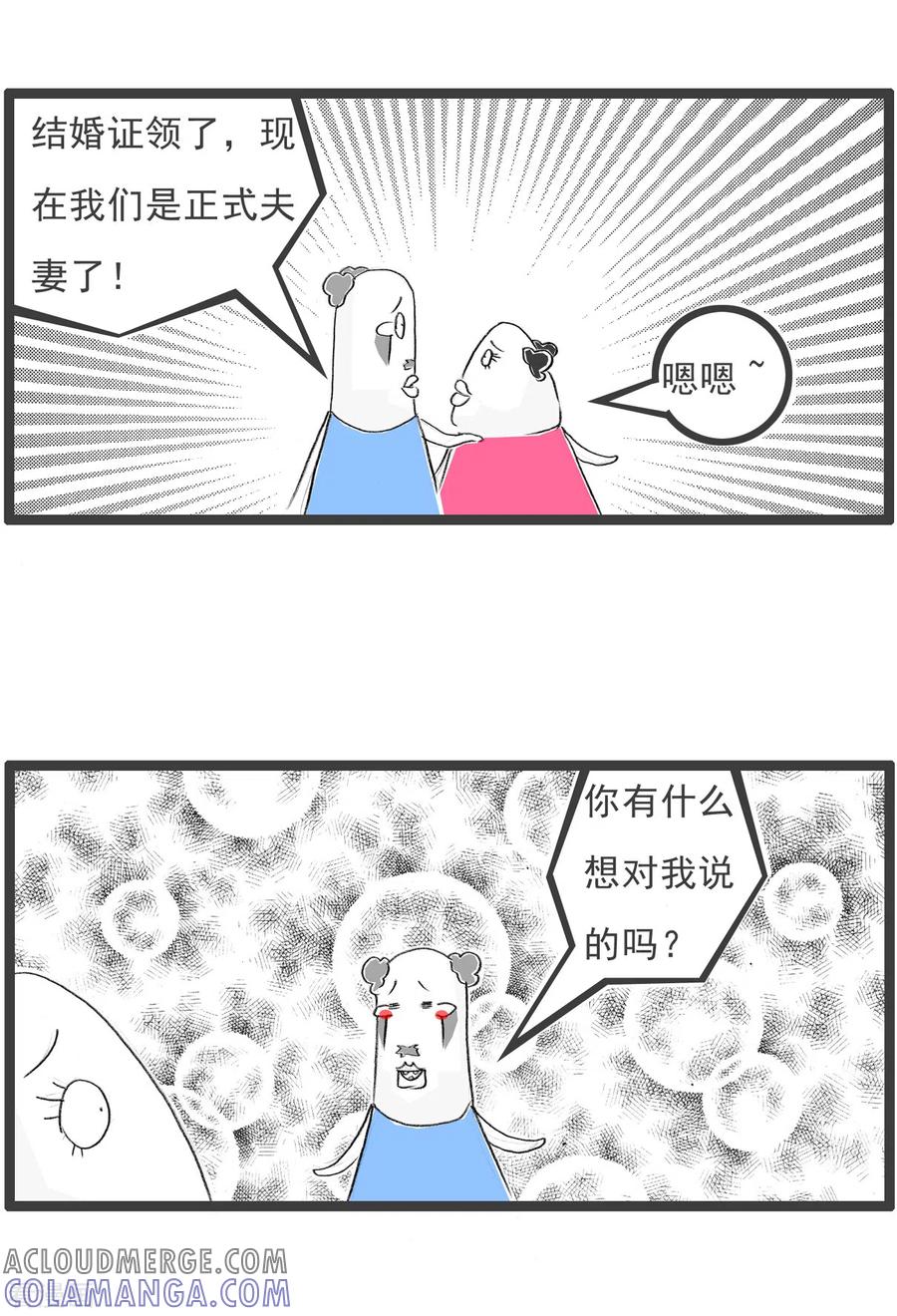 第169话结婚的好处-火锅家族第四季-钟博士（第3张）