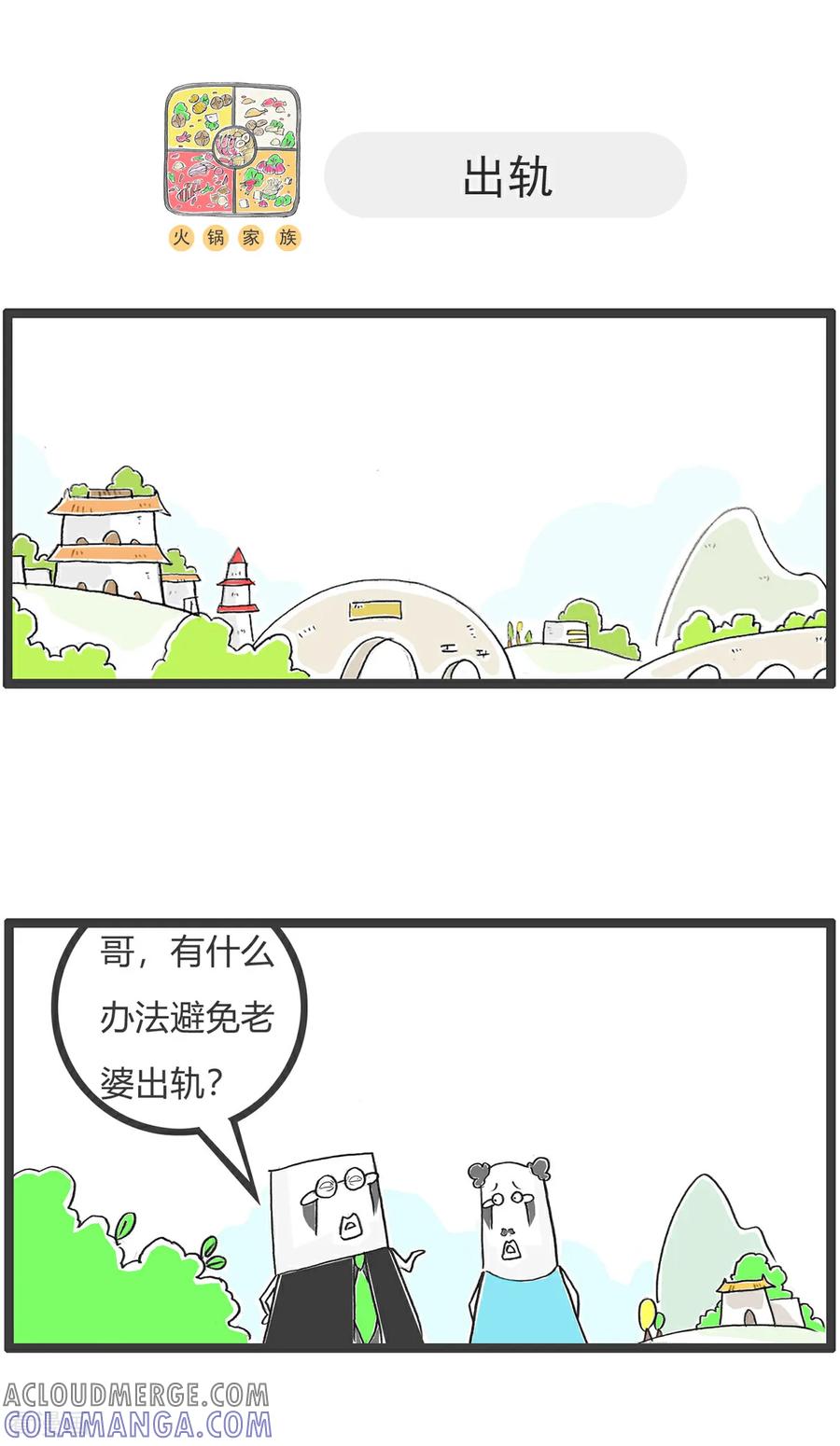 第169话贫穷与爱情-火锅家族第五季-钟博士（第8张）