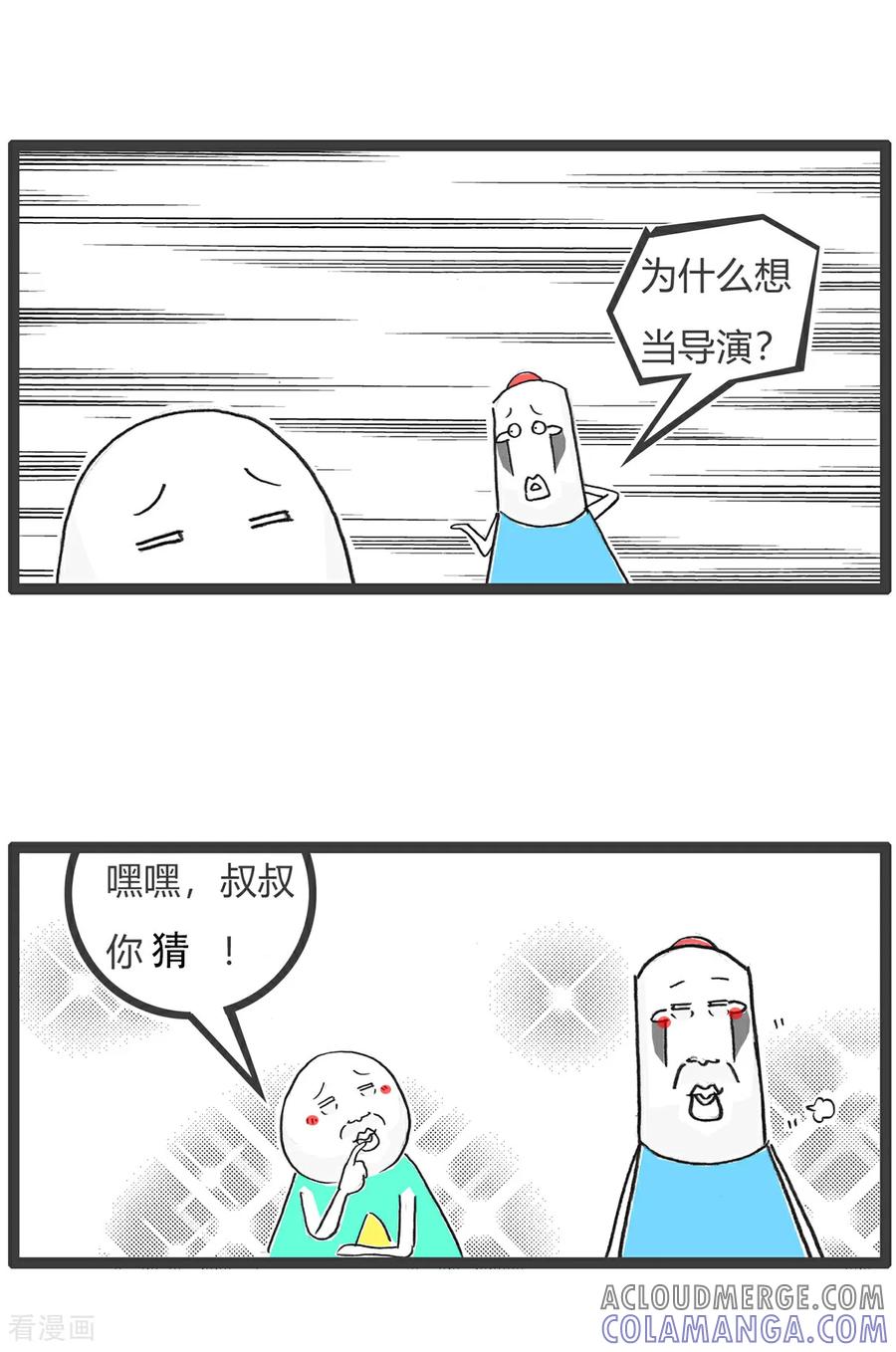 第169话贫穷与爱情-火锅家族第五季-钟博士（第7张）