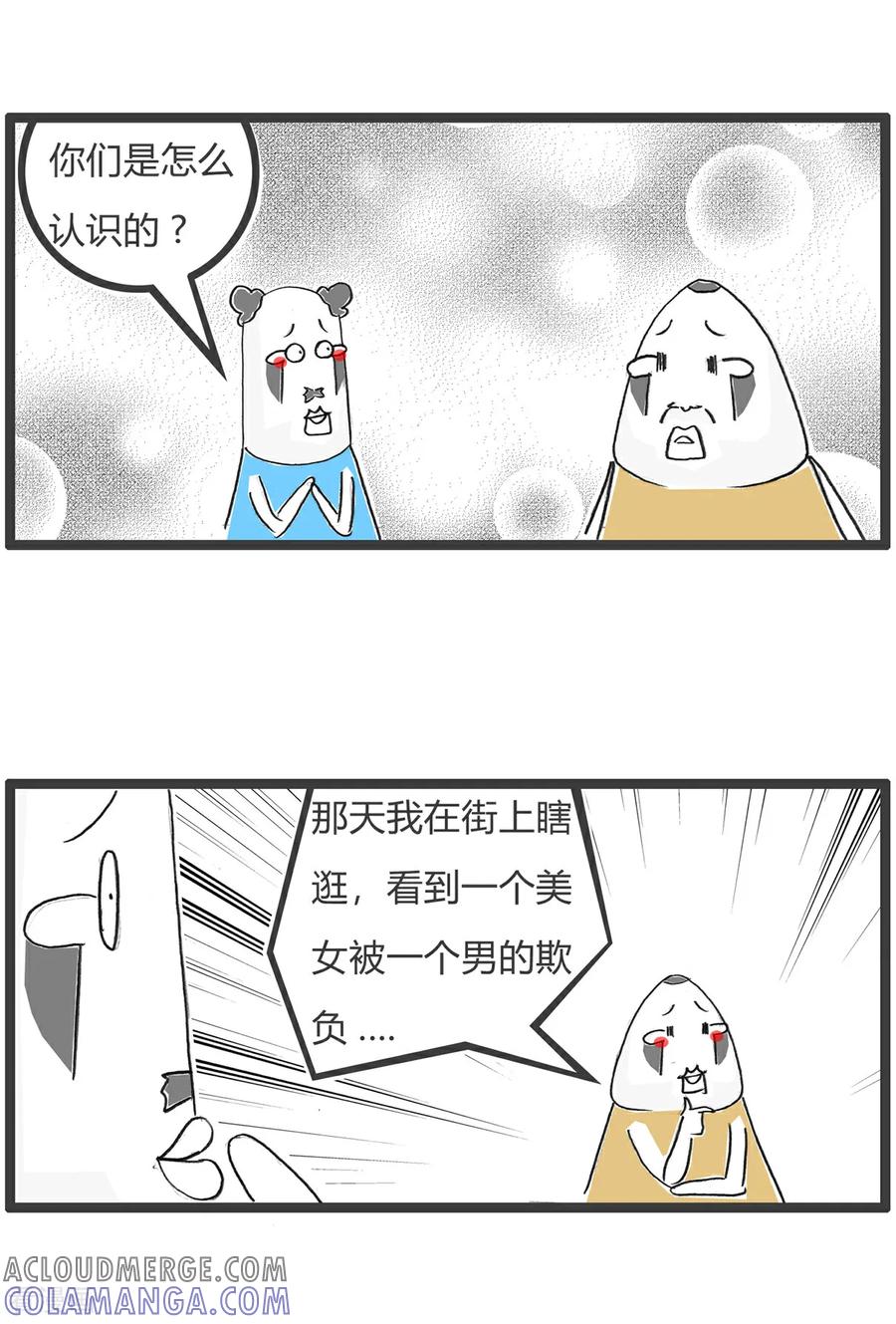 第169话贫穷与爱情-火锅家族第五季-钟博士（第12张）