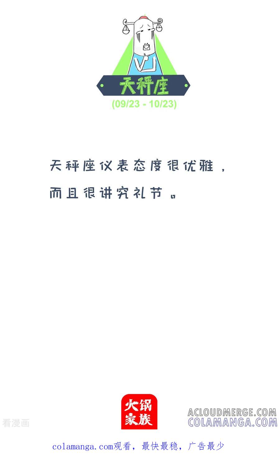 第169话结婚的好处-火锅家族第四季-钟博士（第5张）