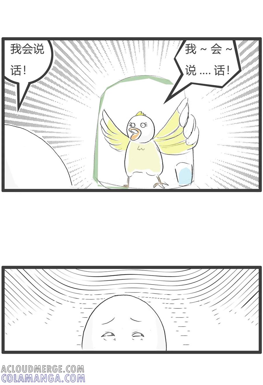 第169话吹牛-火锅家族第三季-钟博士（第4张）