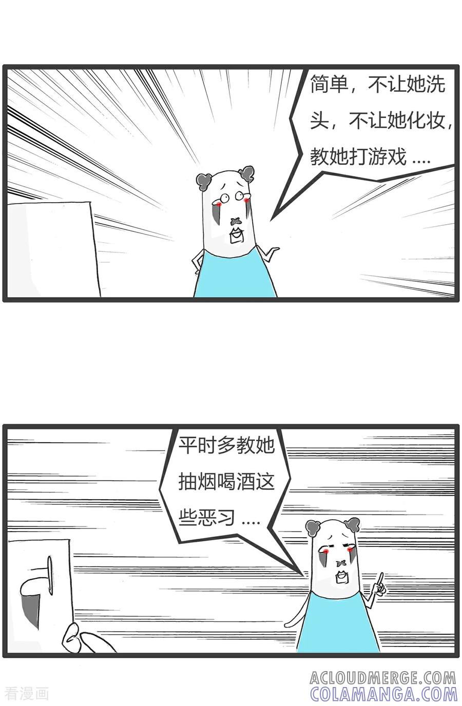 第169话贫穷与爱情-火锅家族第五季-钟博士（第9张）