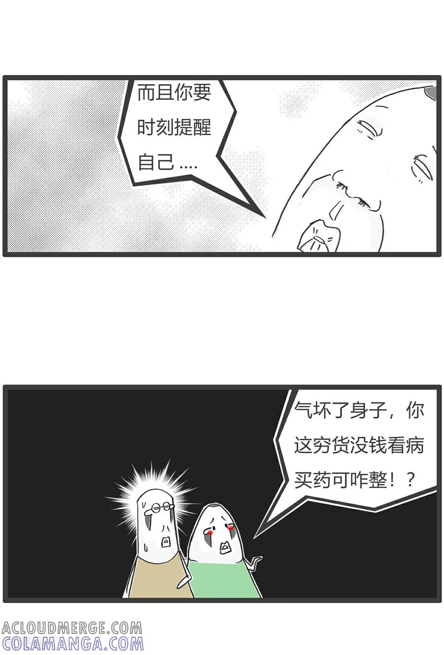 第169话贫穷与爱情-火锅家族第五季-钟博士（第4张）