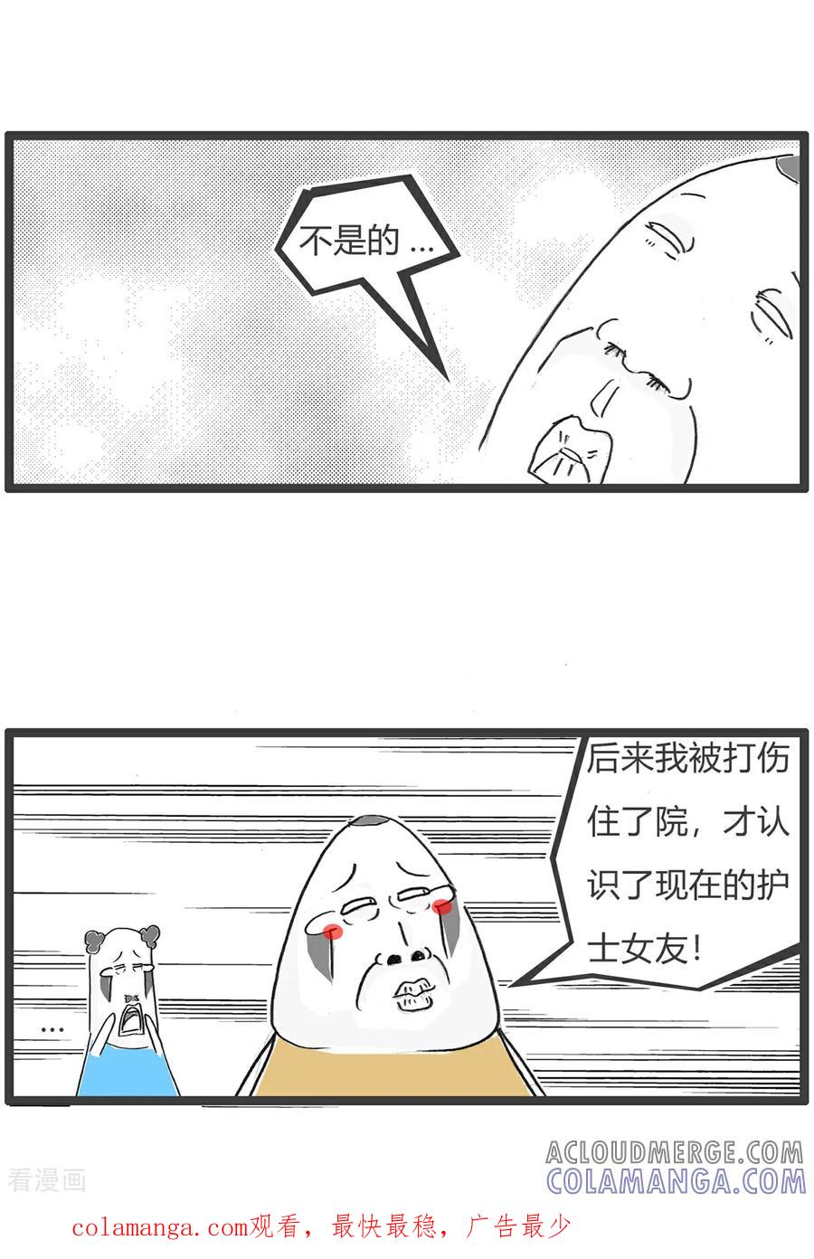 第169话贫穷与爱情-火锅家族第五季-钟博士（第14张）