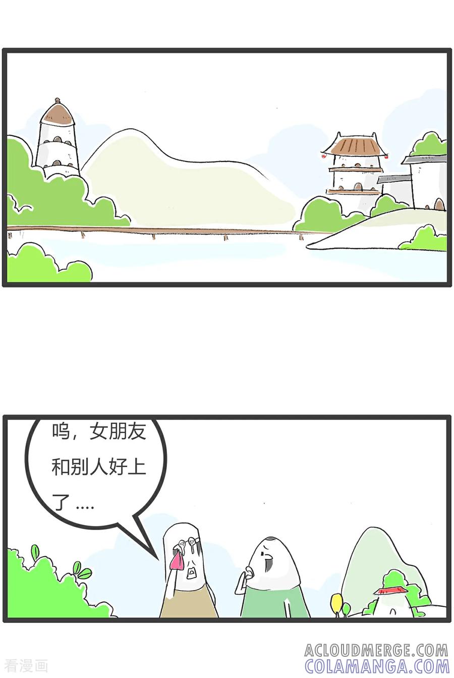 第169话贫穷与爱情-火锅家族第五季-钟博士（第2张）