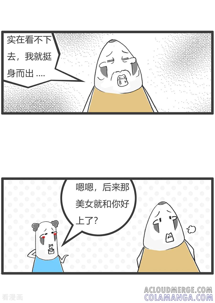 第169话贫穷与爱情-火锅家族第五季-钟博士（第13张）
