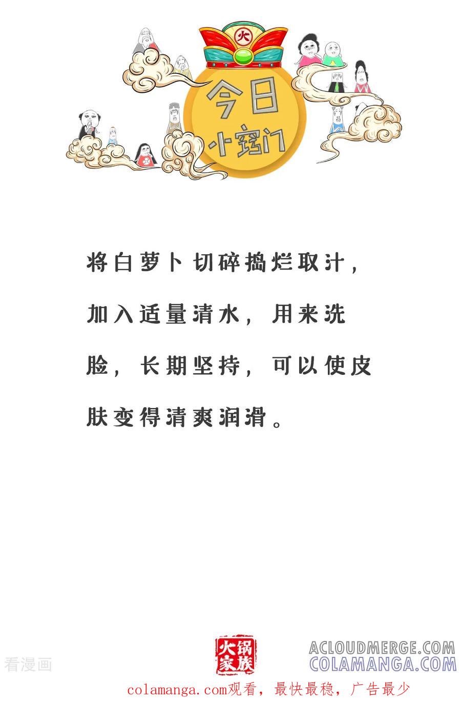 第169话吹牛-火锅家族第三季-钟博士（第6张）