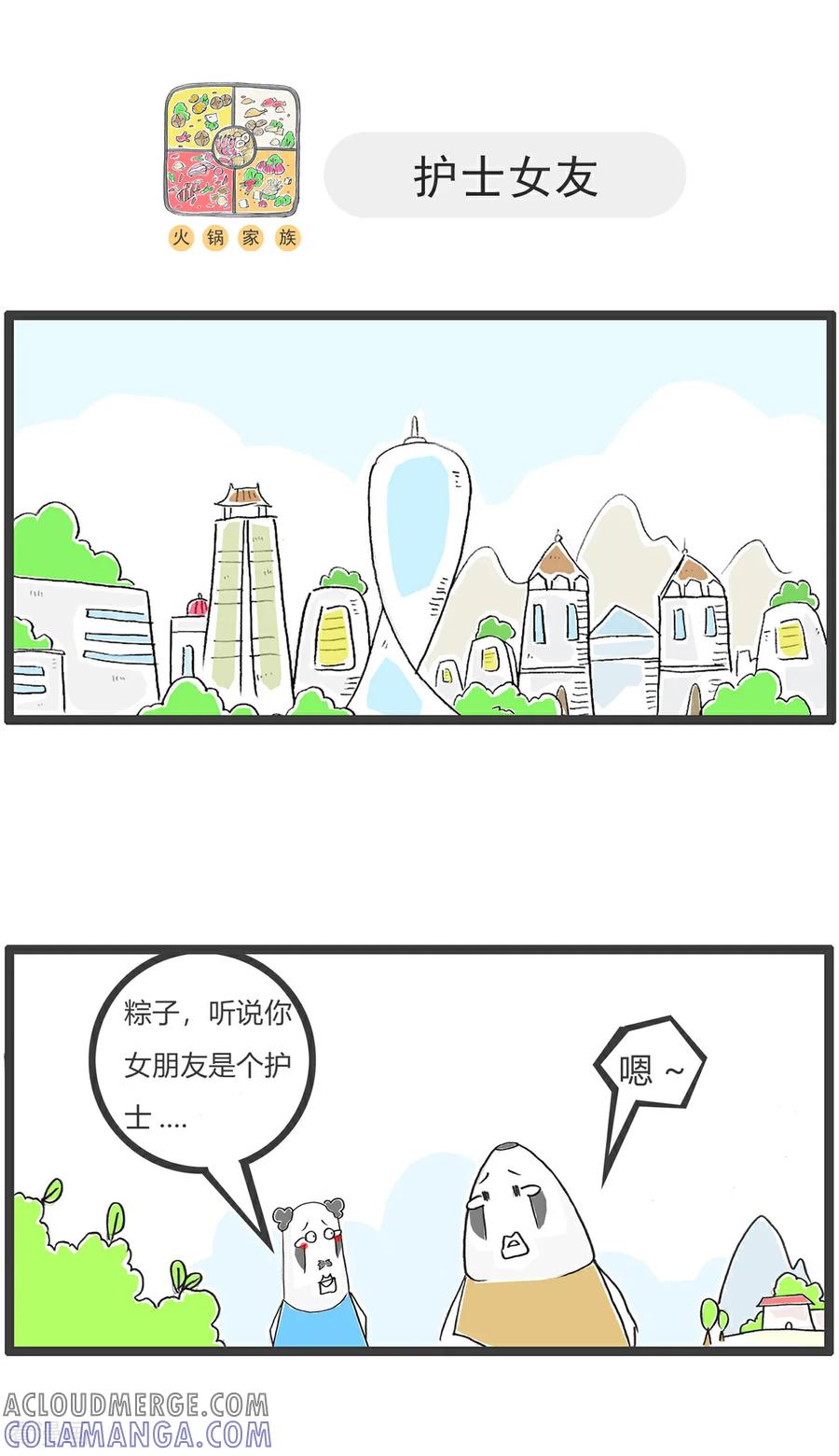 第169话贫穷与爱情-火锅家族第五季-钟博士（第11张）