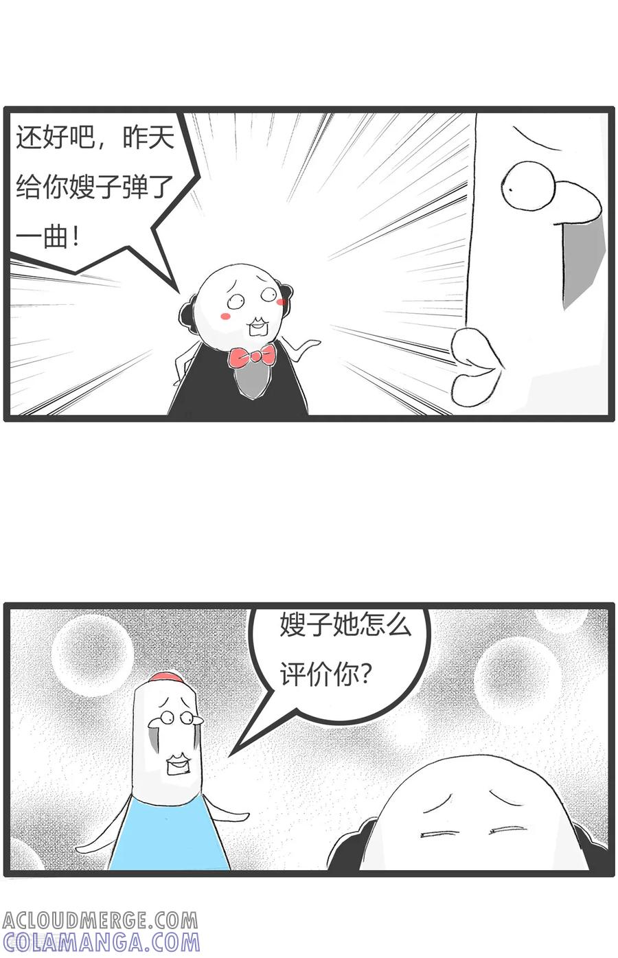 第170话弹吉他-火锅家族第三季-钟博士（第3张）