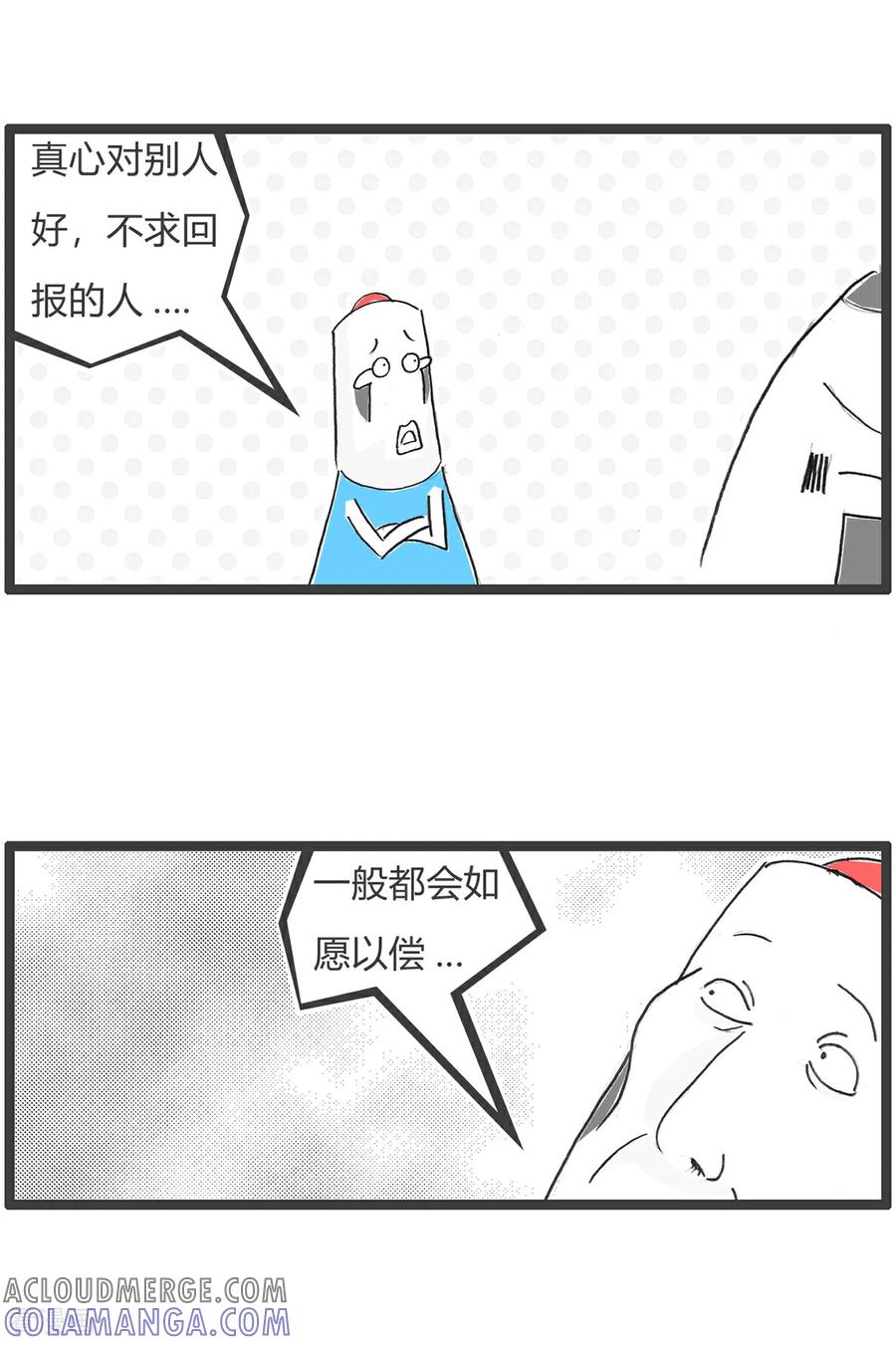 第170话做手术-火锅家族第五季-钟博士（第7张）