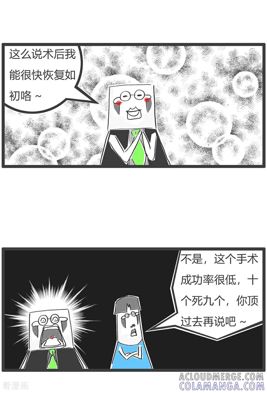 第170话做手术-火锅家族第五季-钟博士（第5张）