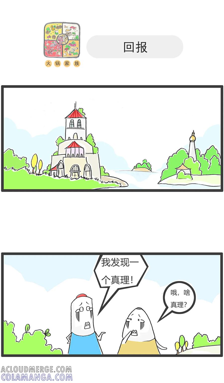 第170话做手术-火锅家族第五季-钟博士（第6张）