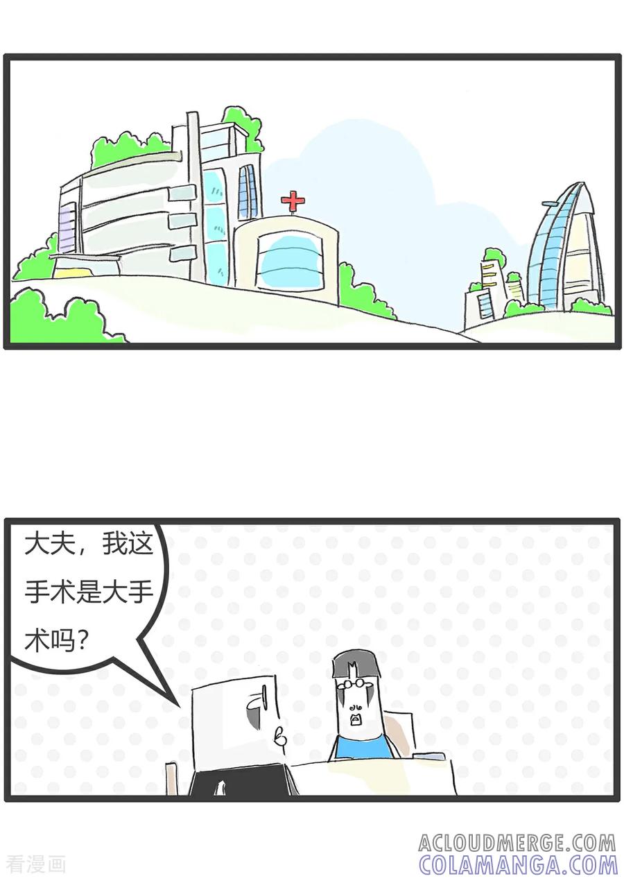 第170话做手术-火锅家族第五季-钟博士（第2张）