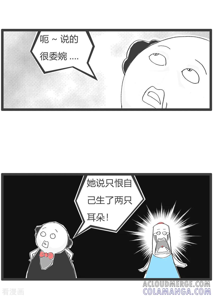 第170话弹吉他-火锅家族第三季-钟博士（第4张）