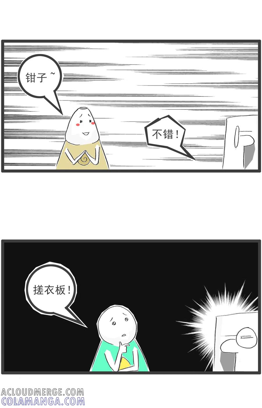 第170话修理工具-火锅家族第四季-钟博士（第4张）