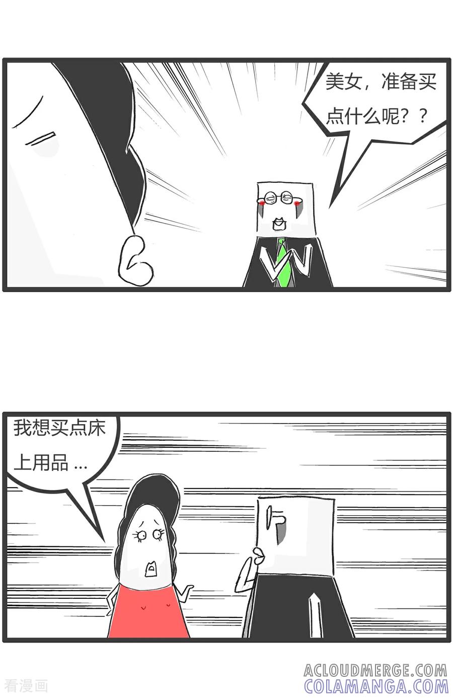 第170话做手术-火锅家族第五季-钟博士（第10张）