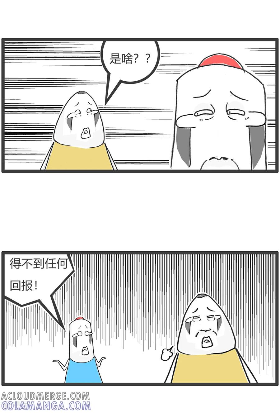 第170话做手术-火锅家族第五季-钟博士（第8张）
