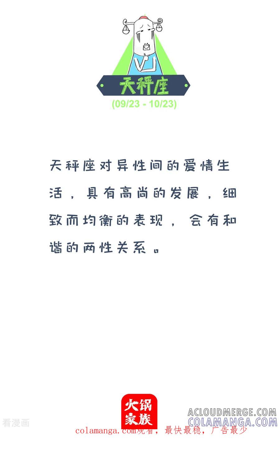 第170话修理工具-火锅家族第四季-钟博士（第6张）