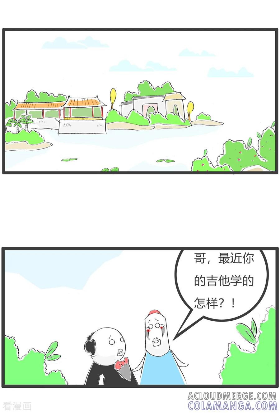 第170话弹吉他-火锅家族第三季-钟博士（第2张）
