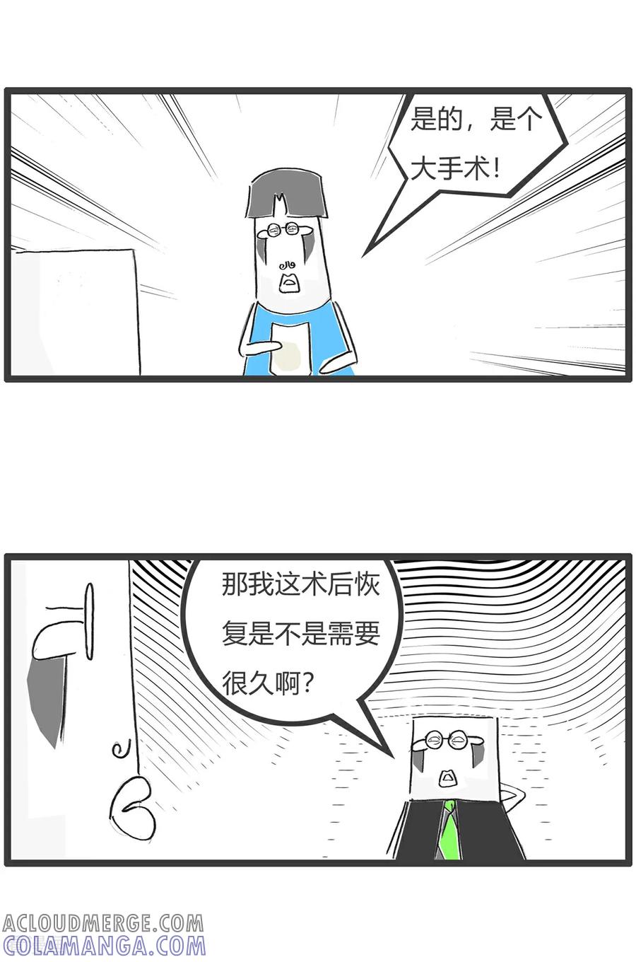 第170话做手术-火锅家族第五季-钟博士（第3张）
