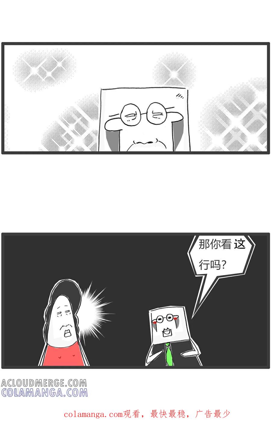 第170话做手术-火锅家族第五季-钟博士（第11张）