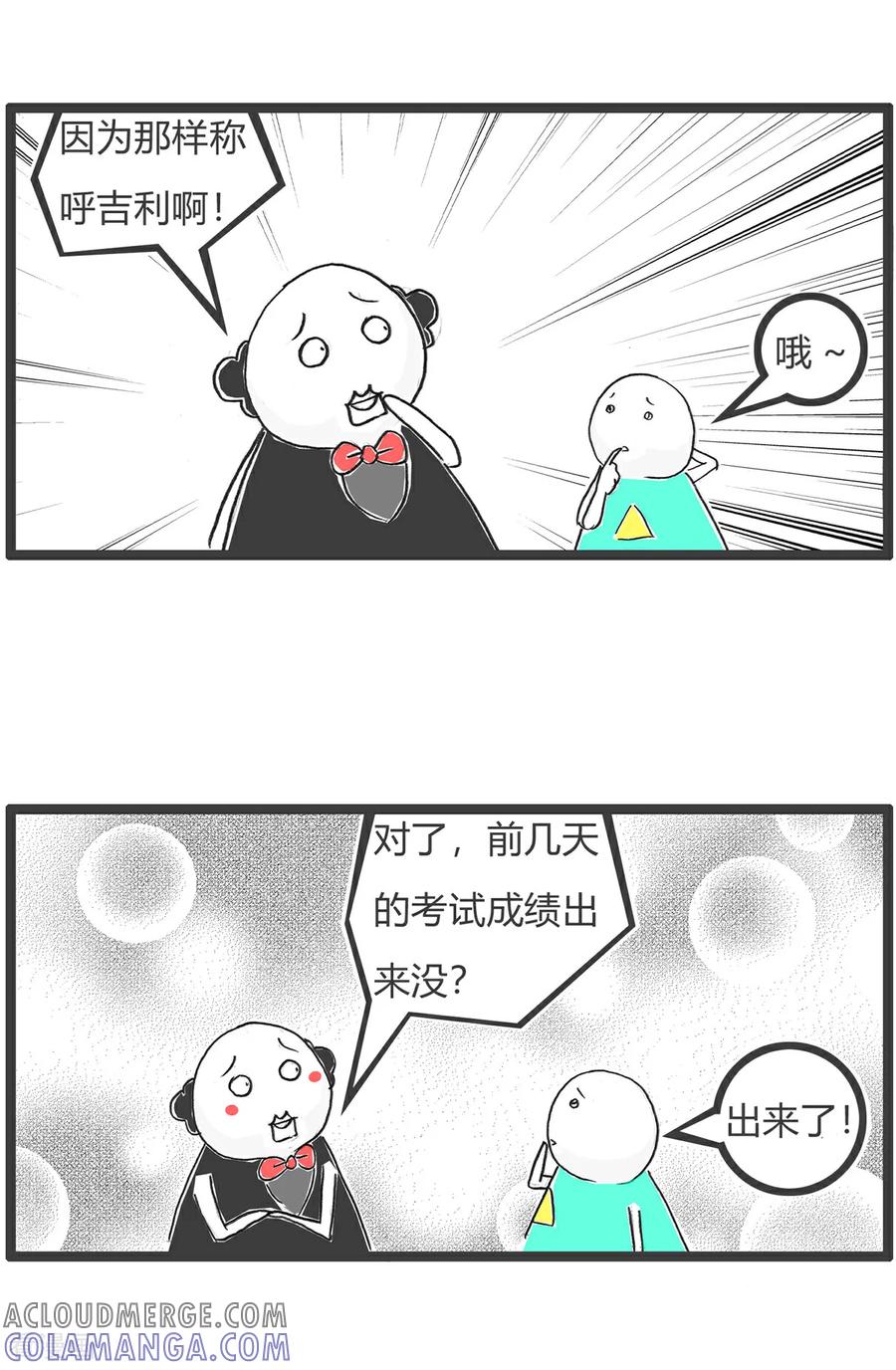 第171话绕口令-火锅家族第五季-钟博士（第10张）
