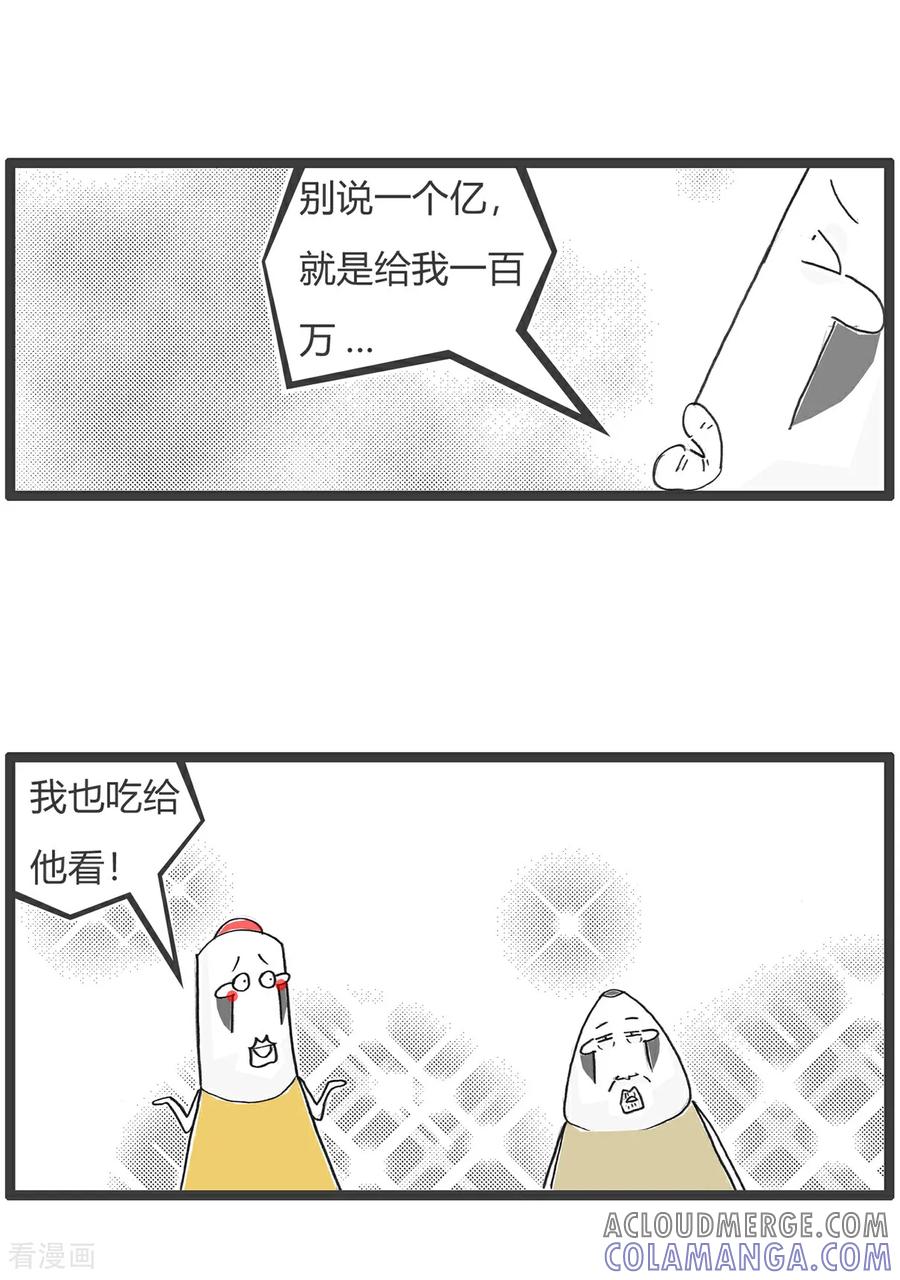 第171话绕口令-火锅家族第五季-钟博士（第8张）