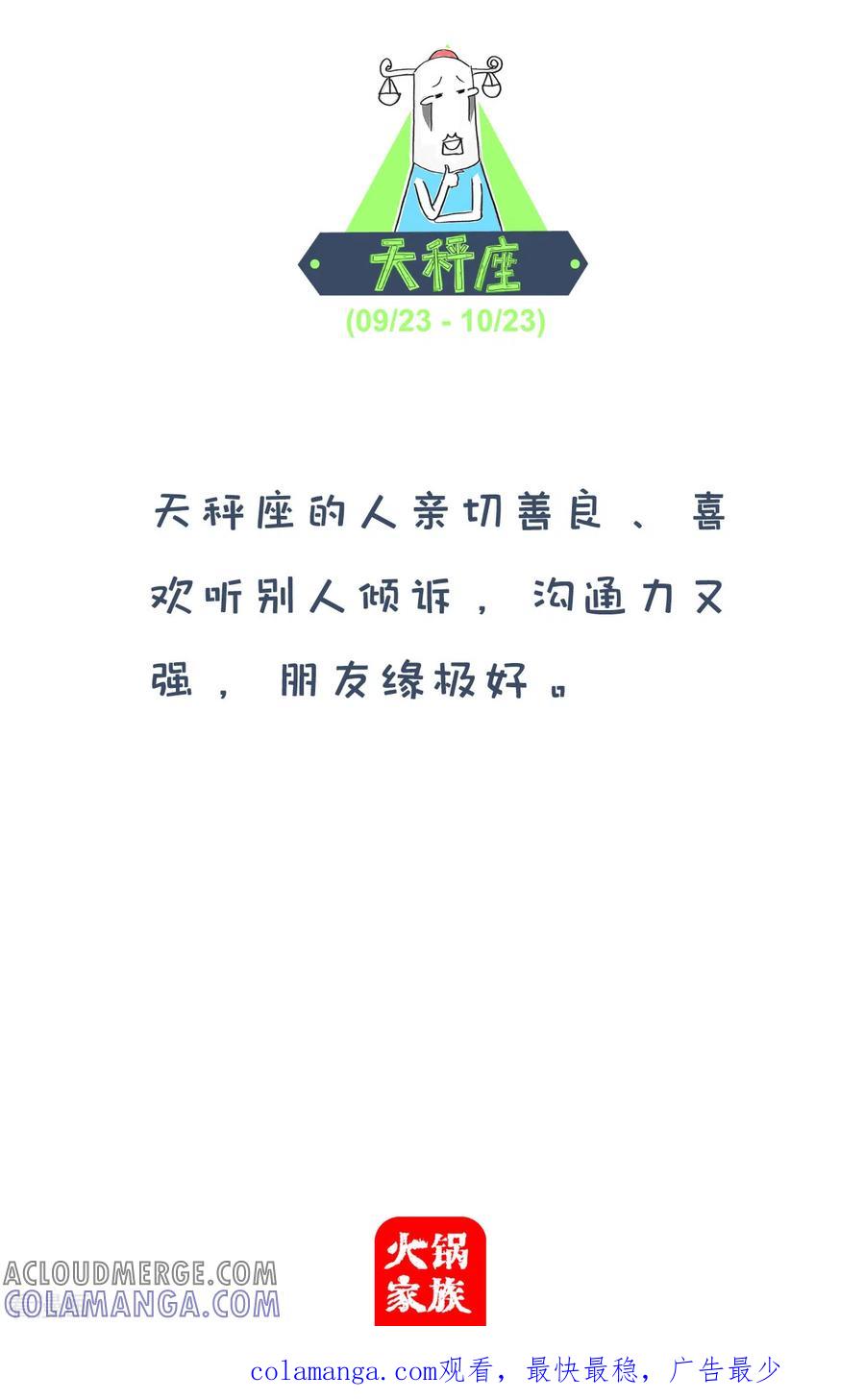 第171话婚礼-火锅家族第四季-钟博士（第5张）