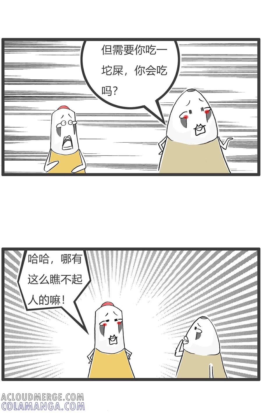 第171话绕口令-火锅家族第五季-钟博士（第7张）
