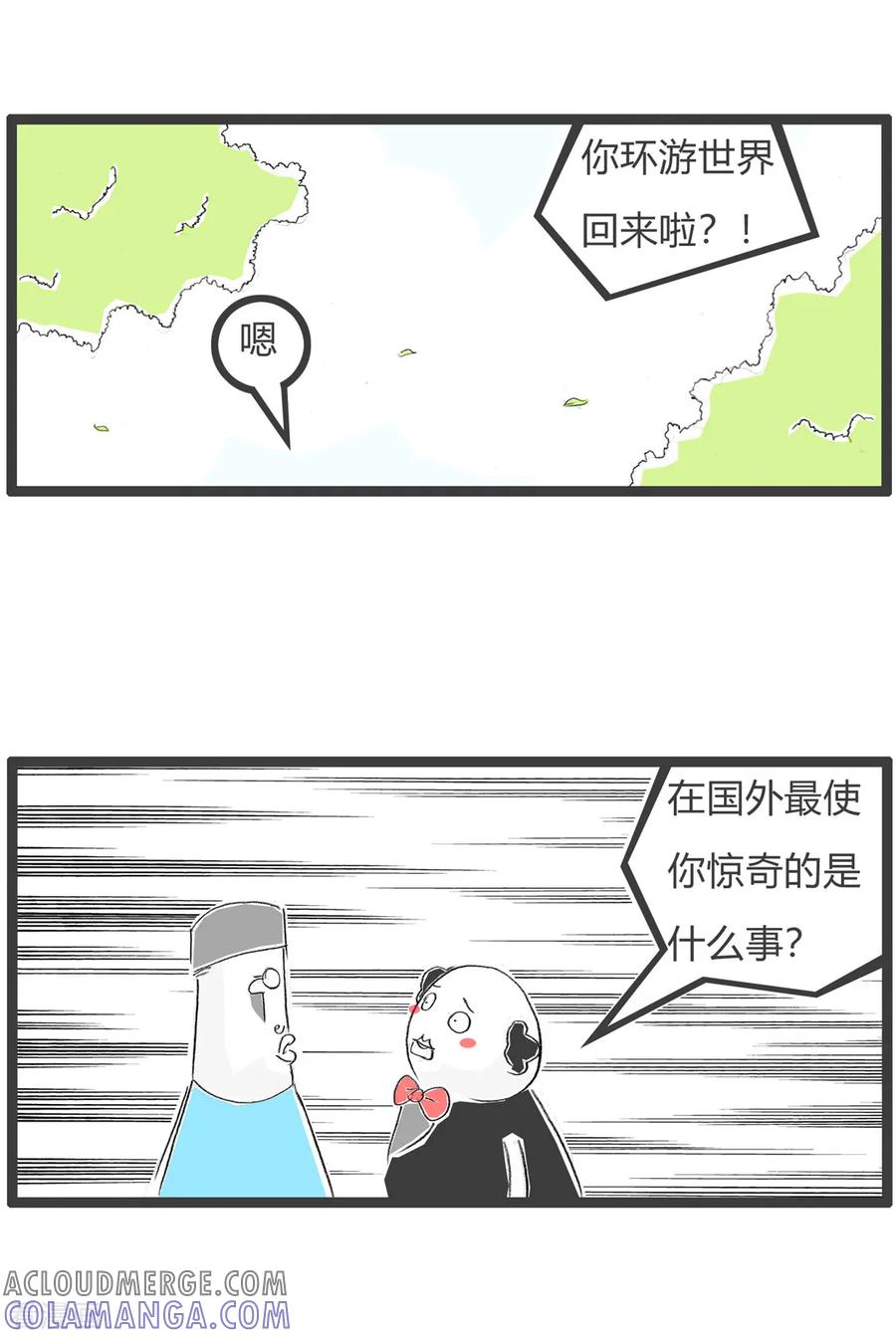 第171话旅游见闻-火锅家族第三季-钟博士（第3张）