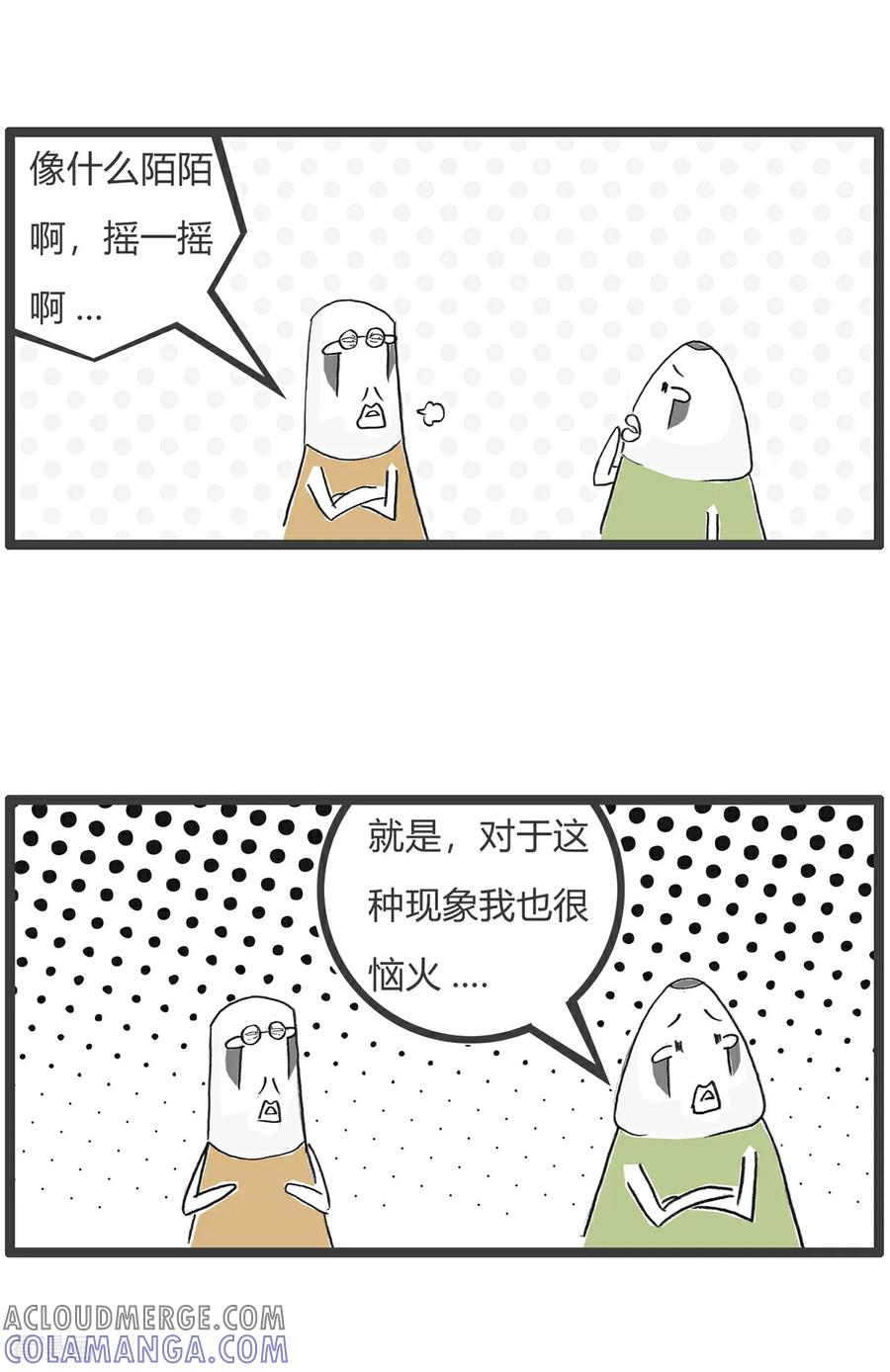 第171话绕口令-火锅家族第五季-钟博士（第13张）