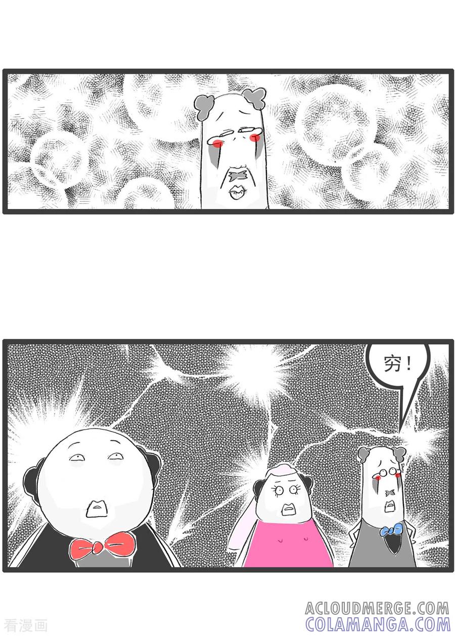 第171话婚礼-火锅家族第四季-钟博士（第4张）