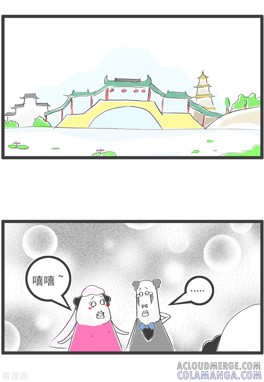 第171话婚礼-火锅家族第四季-钟博士（第2张）