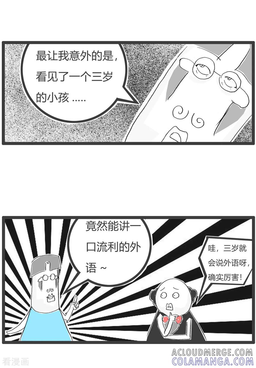 第171话旅游见闻-火锅家族第三季-钟博士（第4张）