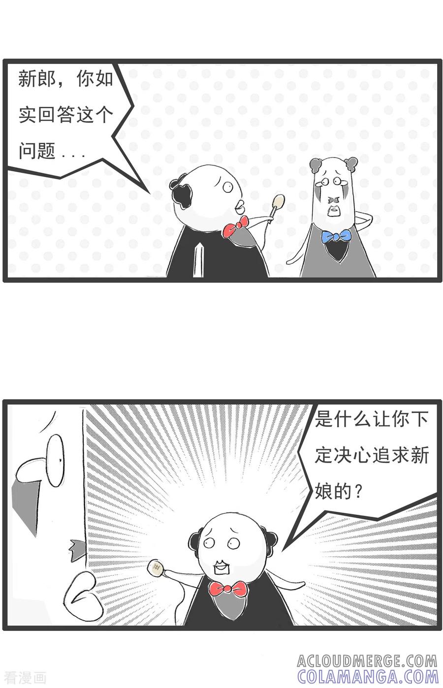 第171话婚礼-火锅家族第四季-钟博士（第3张）