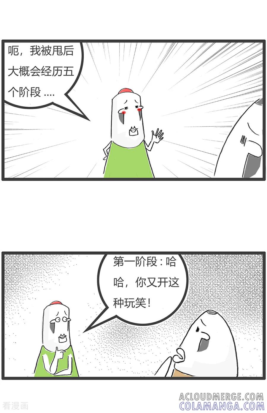 第172话表白-火锅家族第五季-钟博士（第6张）