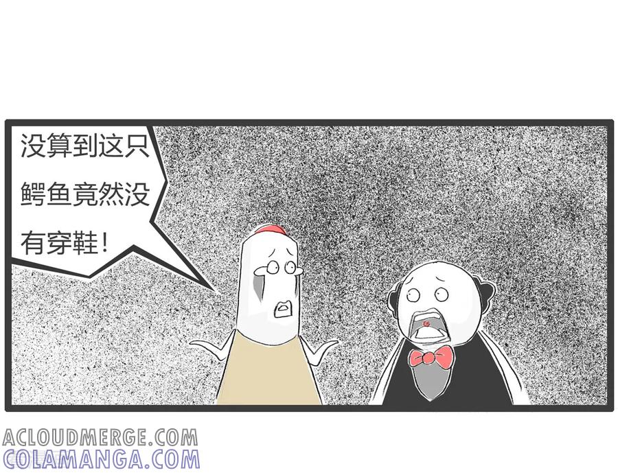 第172话鳄鱼皮鞋-火锅家族第三季-钟博士（第5张）