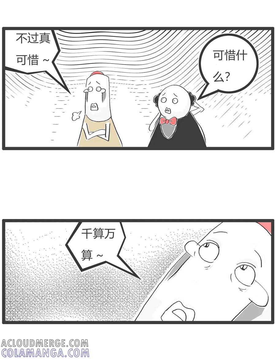 第172话鳄鱼皮鞋-火锅家族第三季-钟博士（第4张）