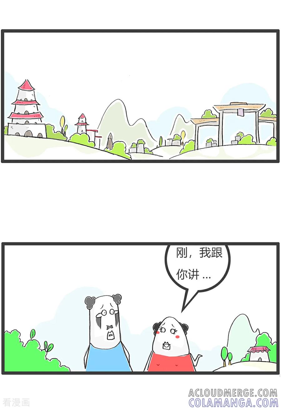 第172话表白-火锅家族第五季-钟博士（第2张）