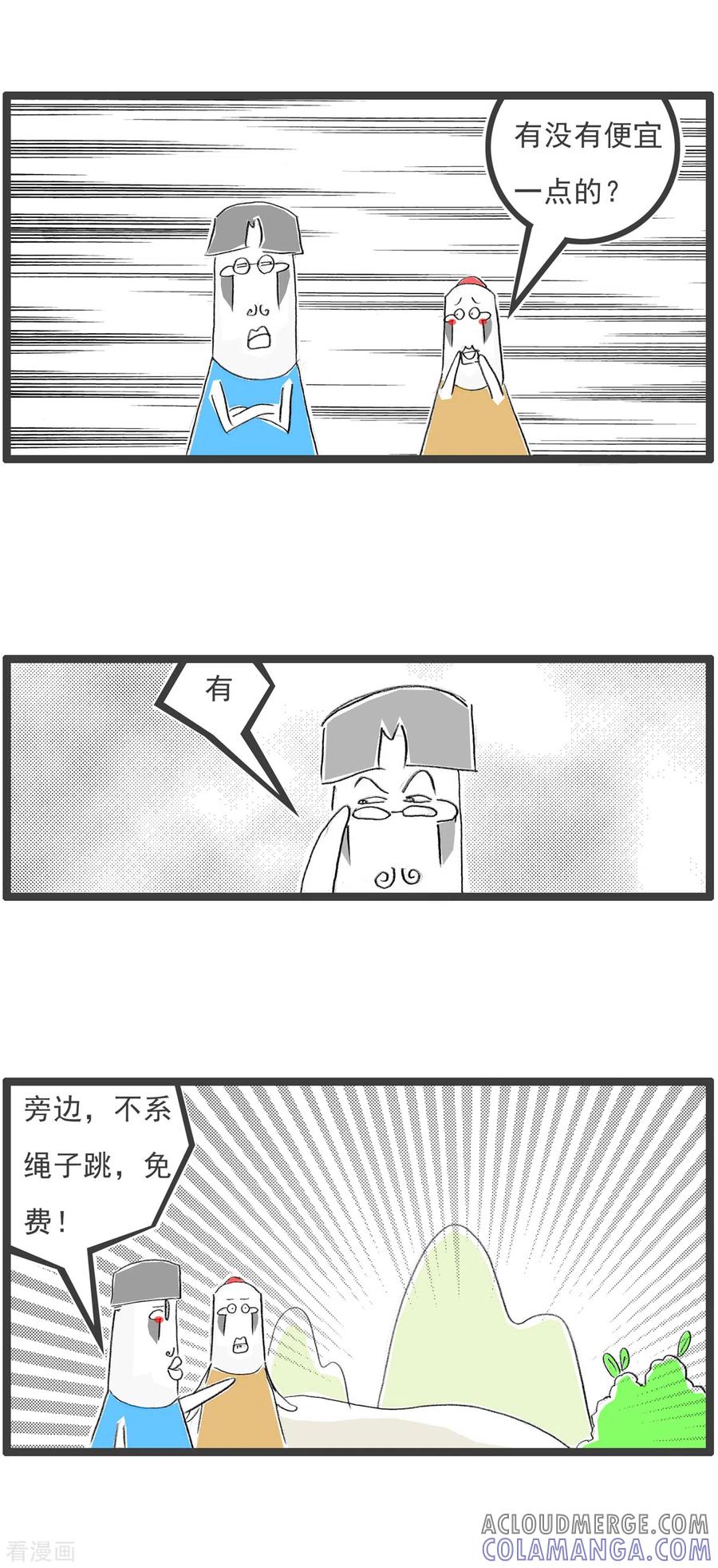 第172话蹦极-火锅家族第四季-钟博士（第4张）