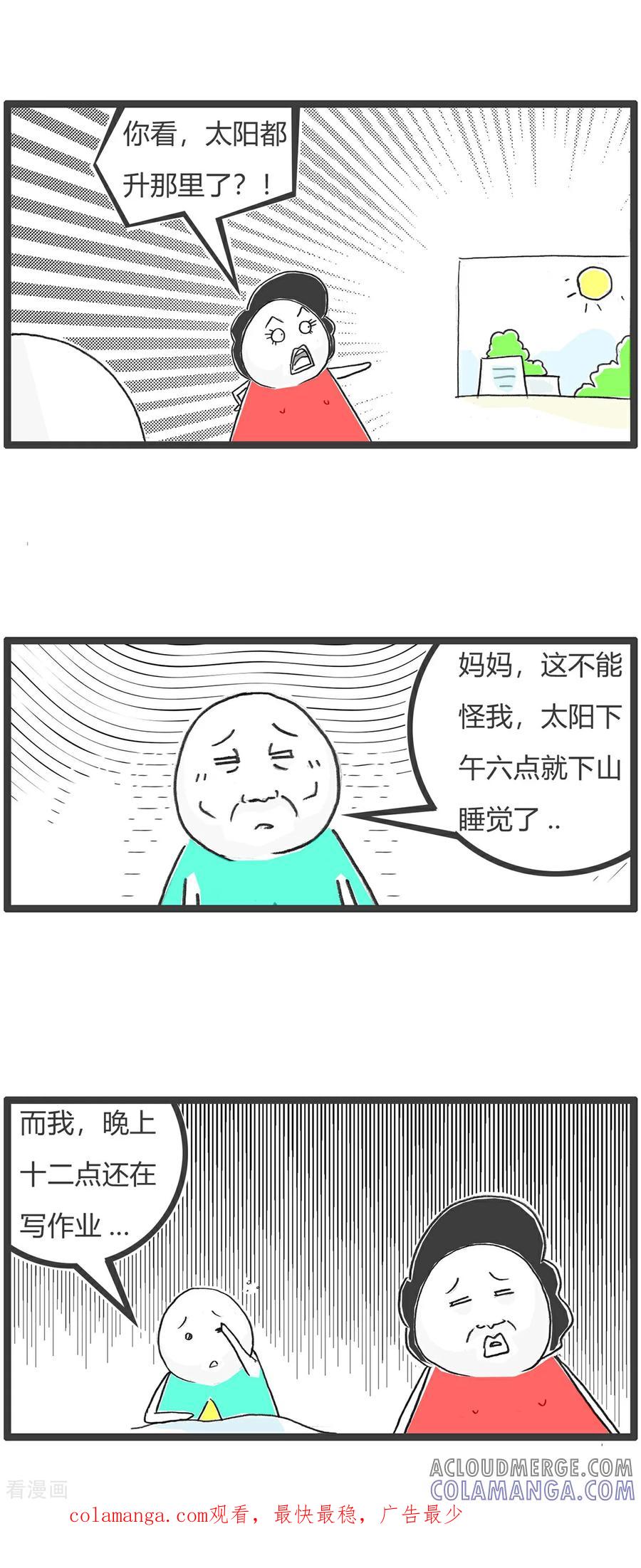第172话表白-火锅家族第五季-钟博士（第10张）