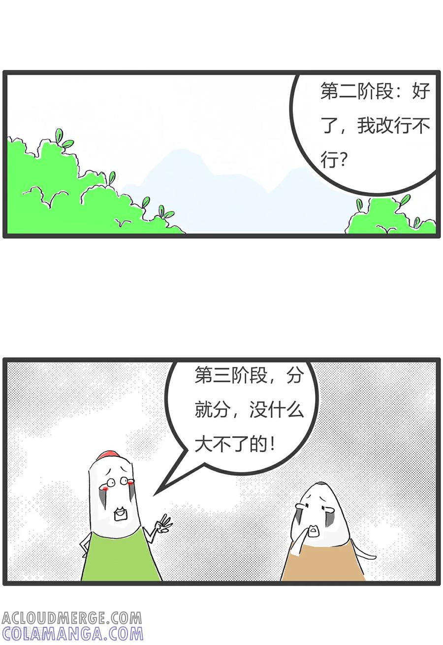 第172话表白-火锅家族第五季-钟博士（第7张）