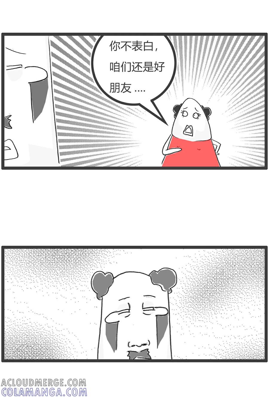 第172话表白-火锅家族第五季-钟博士（第3张）