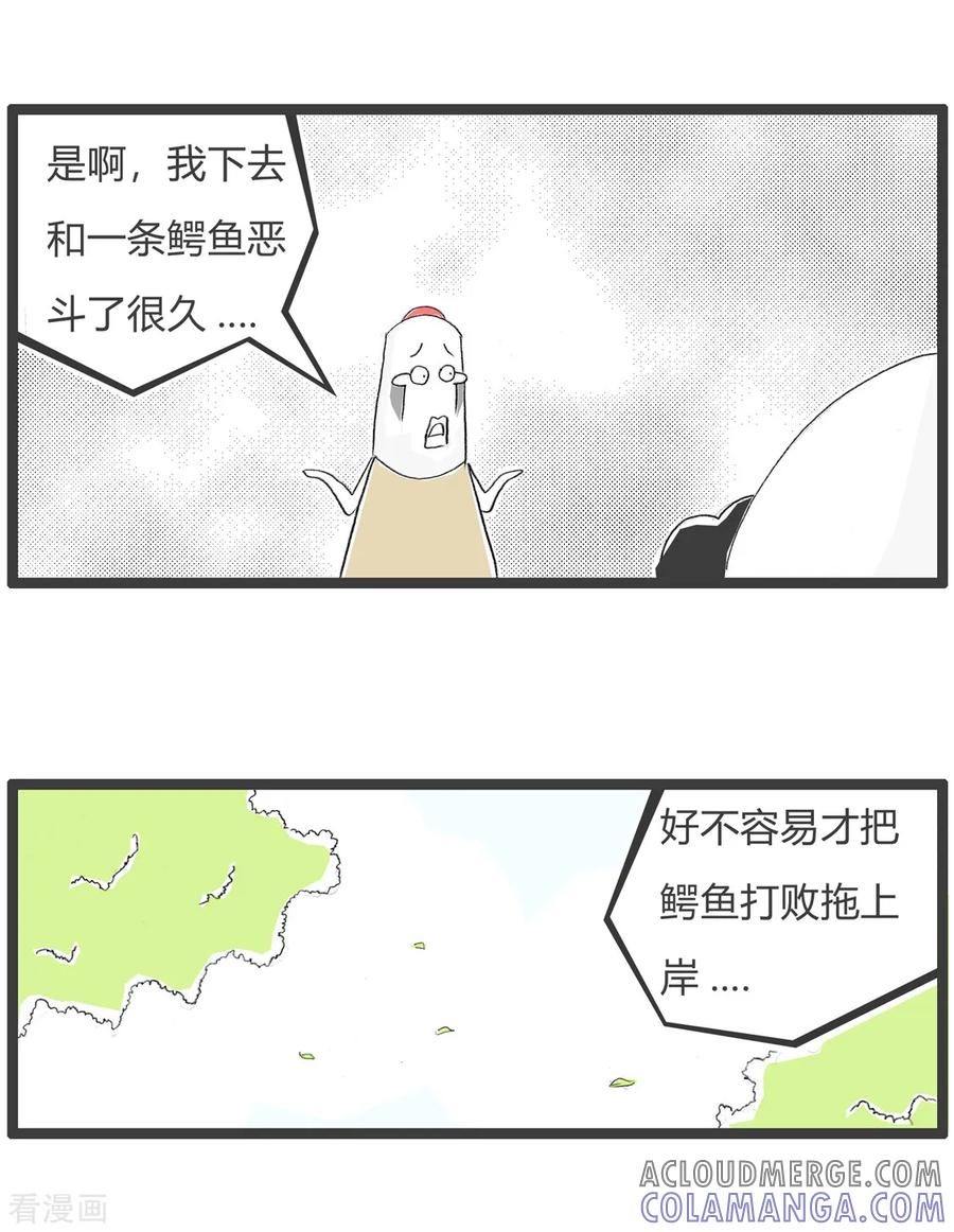 第172话鳄鱼皮鞋-火锅家族第三季-钟博士（第3张）