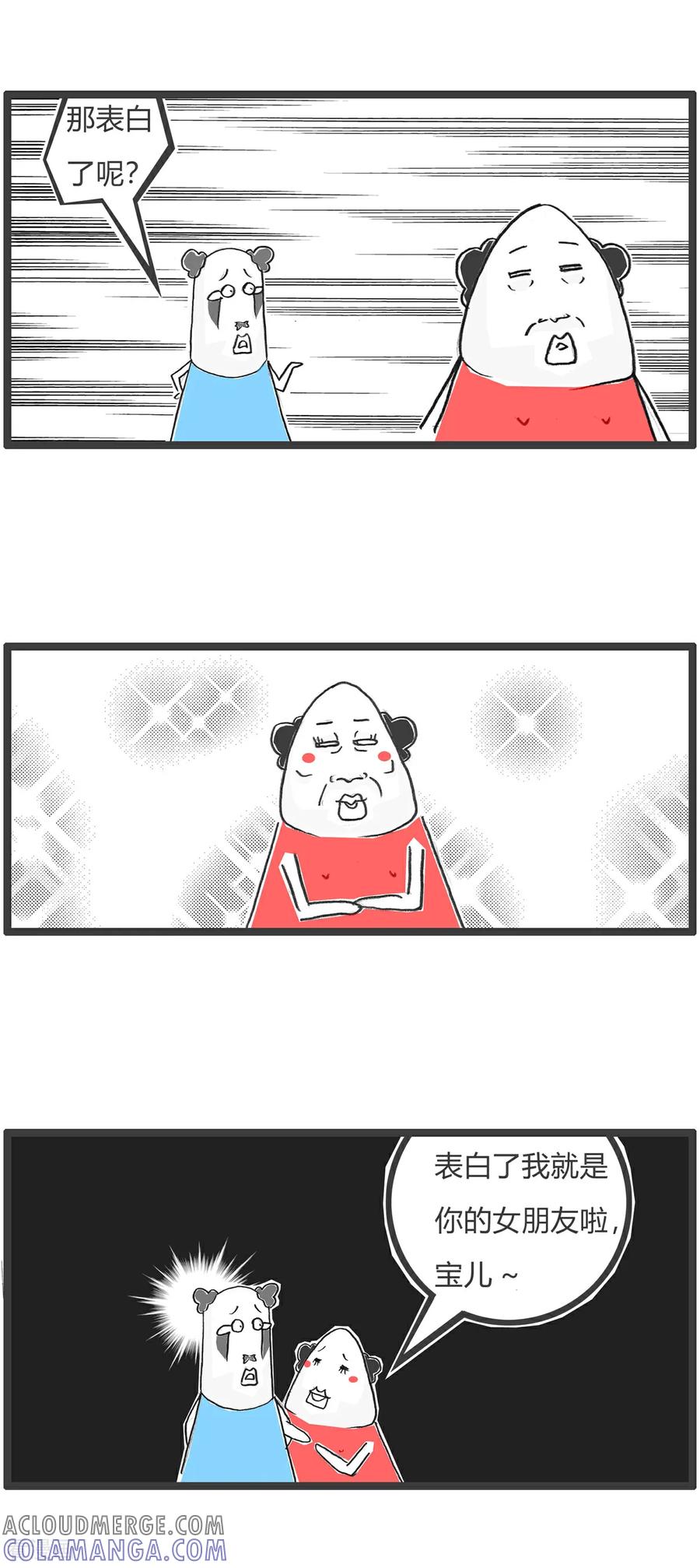 第172话表白-火锅家族第五季-钟博士（第4张）