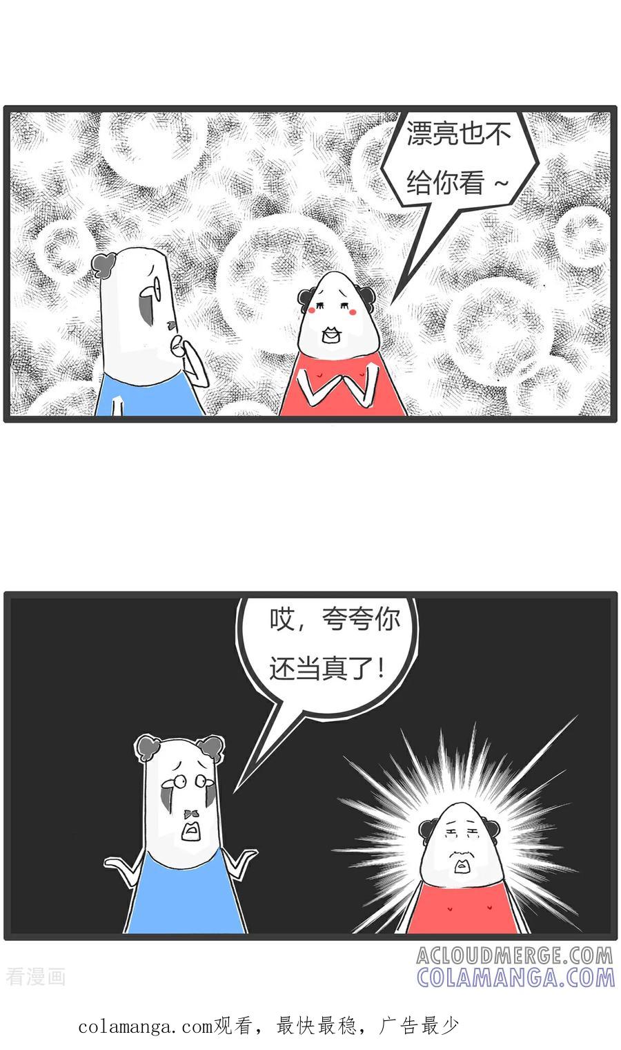 第173话严谨-火锅家族第五季-钟博士（第15张）